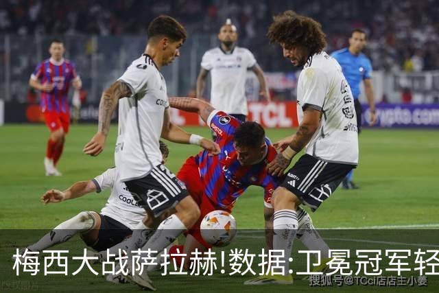 梅西大战萨拉赫!数据:卫冕冠军轻取埃及进8强